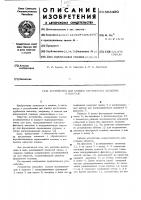 Устройство для клепки пустотелых заклепок в платах Устройство для клепки пустотелых заклепок в платах