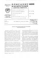 Способ управления двухдвигательным Способ управления двухдвигательным