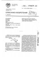 Способ получения замещенных 7-амино-3-окси-1-карба(1-детиа)- 3-цефем-4-карбоксилата в форме цис-энантиомера Способ получения замещенных 7-амино-3-окси-1-карба(1-детиа)- 3-цефем-4-карбоксилата в форме цис-энантиомера