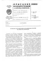Устройство для извлечения металлических пластин из согнутого волновода