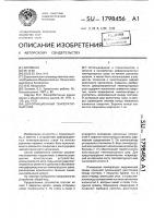 Деформационный температурный шов Деформационный температурный шов