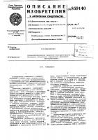 Гайковерт Гайковерт