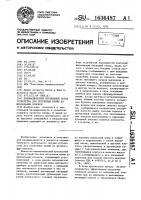 Пневматический крутильный орган устройства для получения пряжи из штапельных волокон Пневматический крутильный орган устройства для получения пряжи из штапельных волокон
