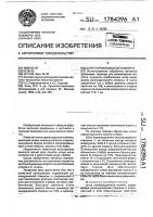 Шток паровоздушного молота Шток паровоздушного молота