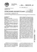 Блок обработки матричной вычислительной системы Блок обработки матричной вычислительной системы
