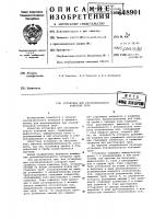 Установка для ультразвукового контроля труб Установка для ультразвукового контроля труб