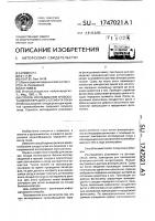 Способ исследования кровообращения переднего сегмента глаза Способ исследования кровообращения переднего сегмента глаза