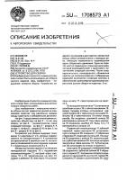 Устройство для сборки Устройство для сборки