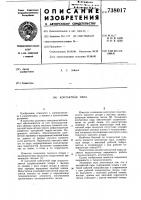 Контактная пара Контактная пара
