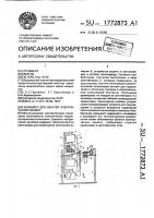 Конвейер для обкатки электрических машин Конвейер для обкатки электрических машин