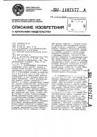 Запоминающее устройство Запоминающее устройство