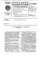 Поворотная опора для крупногабаритной конструкции Поворотная опора для крупногабаритной конструкции