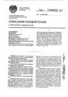 Многокодовый шифратор м-импульсного кода Многокодовый шифратор м-импульсного кода
