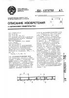 Противофильтрационный экран Противофильтрационный экран