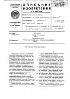 Эксцентриковый пресс Эксцентриковый пресс