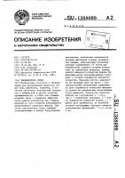 Эвольвентное сопло Эвольвентное сопло