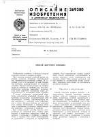 Способ контроля профиля Способ контроля профиля