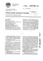 Протез кровеносного сосуда Протез кровеносного сосуда