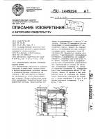 Транспортная система автоматической линии Транспортная система автоматической линии