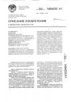 Замок строп-контейнера Замок строп-контейнера