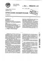 Печь непрерывного действия для обжига мелких деталей Печь непрерывного действия для обжига мелких деталей