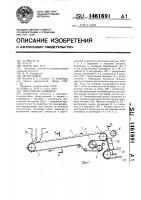 Ленточный конвейер Ленточный конвейер