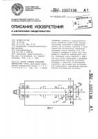 Способ гашения колебаний шпиндельных групп Способ гашения колебаний шпиндельных групп