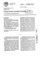 Способ анализа состава газовой смеси Способ анализа состава газовой смеси