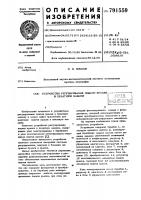 Устройство регулирования подачи краски в печатную машину Устройство регулирования подачи краски в печатную машину