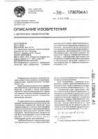 Зеркальная антенна Зеркальная антенна