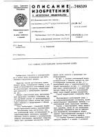Способ изготовления герметичного ввода Способ изготовления герметичного ввода