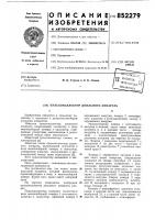 Пульсоколлектор доильного аппарата Пульсоколлектор доильного аппарата