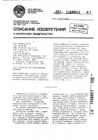 Устройство для классификации сигналов Устройство для классификации сигналов