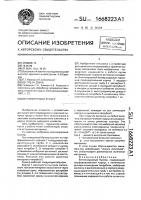Вентилируемый бункер Вентилируемый бункер