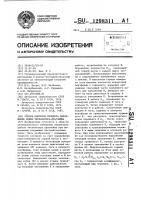 Способ контроля процесса заполнения ковша-экскаватора- драглайна Способ контроля процесса заполнения ковша-экскаватора- драглайна