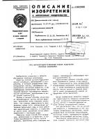 Магнитогидростатический способ разделения полезных ископаемых Магнитогидростатический способ разделения полезных ископаемых