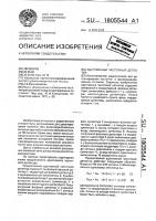 Адаптивный частотный детектор Адаптивный частотный детектор