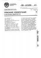 Способ регулирования переменного напряжения Способ регулирования переменного напряжения