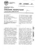 Способ диагностики амилоидоза, сопровождающегося нефротическим синдромом Способ диагностики амилоидоза, сопровождающегося нефротическим синдромом