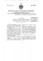 Регулятор громкости звука мембраны Регулятор громкости звука мембраны