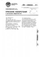 Пенообразователь Пенообразователь