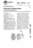 Система для впрыска топлива в дизель Система для впрыска топлива в дизель