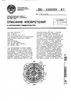 Регулируемая роторная машина Регулируемая роторная машина