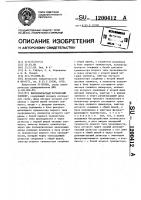 Высоковольтный логический элемент Высоковольтный логический элемент