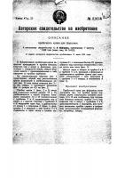 Пробочный кран для форсунок Пробочный кран для форсунок