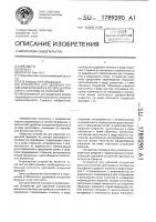 Устройство для удаления сгущенной фракции из ротора центрифуги с соплами на периферии Устройство для удаления сгущенной фракции из ротора центрифуги с соплами на периферии