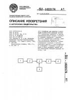 Устройство для поверки и аттестации калибраторов девиации частоты Устройство для поверки и аттестации калибраторов девиации частоты