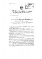 Способ использования кислых парафиновых гудронов Способ использования кислых парафиновых гудронов
