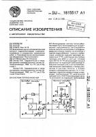 Система теплоснабжения Система теплоснабжения