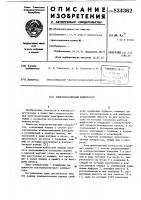 Электромагнитный компрессор Электромагнитный компрессор